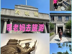 -南京中国近代史遗址博物馆(南京总统府)