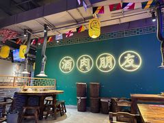 -筱果•梁山围炉烤肉(昌里路店)