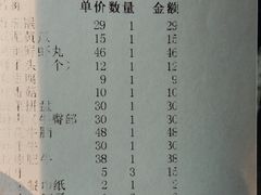 账单-领鲜潮牛鲜牛羊肉火锅(宏昌店)