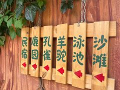 -丽泽山庄·生态怀柔菜·虹鳟鱼(红螺寺店)