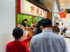 -阿男野栗王(金门路店)