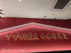 -肖记公安牛肉鱼杂馆·省级非物质文化遗产(江汉路直营店)