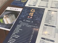 -仁信老铺(华盖路店)