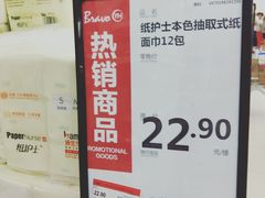 -永辉超市(贵池路店)