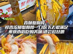 -大学城夜市