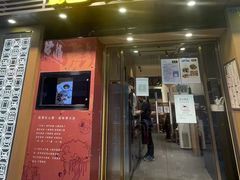 门面-彪记(凼仔店)