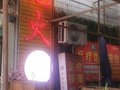 门面-肥龙火锅(南坪店)