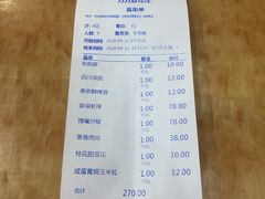 账单-力力豆花庄(广渠门店)