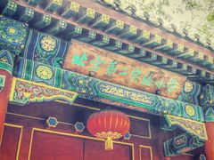 -北京第二实验小学