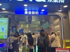 -溪边姑娘·拉丝酸奶水果捞(春熙路店)