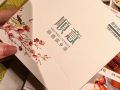 -顺意·顺德家乡菜(国际人才大厦店)