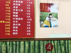 -笑云开汤包店(网巾市店)