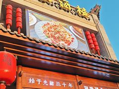 -蔡家酒楼(一德街店)