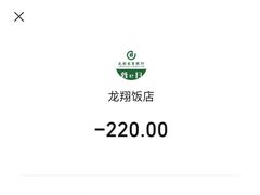 -龙翔山庄雷鸡肉(青城后山泰安古镇店)