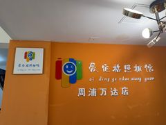 -爱定格照相馆.证件照(周浦万达店)