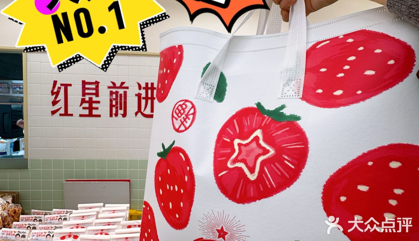 买啦！红星前进圣诞草莓🍓季的诱惑我哪受得了
