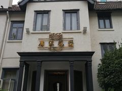 -席家花园(巨鹿花园店)