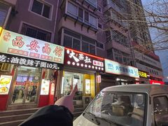 -嘎嘎香·大茶缸麻辣烫