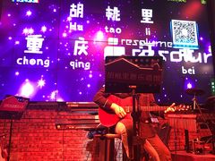 -胡桃里乐队酒馆(鎏嘉码头店)