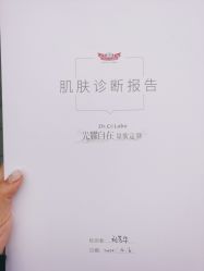 点击看大图 -DR.CI:LABO城野护肤体验中心