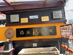 -鲁菜根·泰山菜(泰山店)