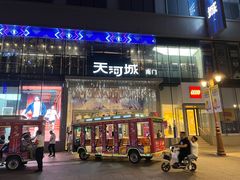 -天河城购物中心