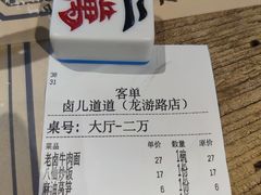 -卤儿道道(龙游路店)