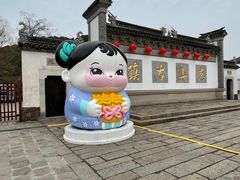 -惠山古镇·寄畅园