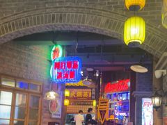 -卤校长老火锅(沙坪坝直营店)