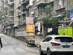 -夹江老头叶儿粑(石雁儿小区店)