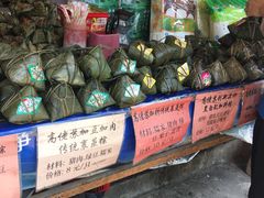 -鼎香皇高佬苏裹蒸粽