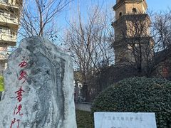 -宝庆寺塔