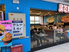 -灵芝妹子海鲜米线(香炉礁山姆店)