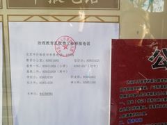 -中国人民大学朝阳幼儿园(芍药园)
