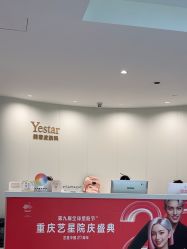 -Yestar重庆艺星医疗美容医院
