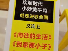 -炊烟小炒黄牛肉(中心印象城店)