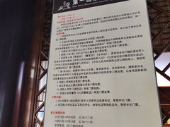 -第一山景区