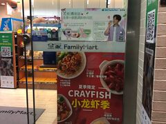 -全家便利店(长江西路店)