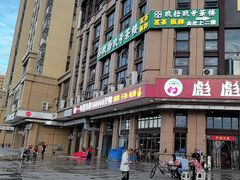 -彪彪烧鸭店(总店)