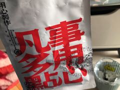 -虎头局·渣打饼行(五一新干线店)