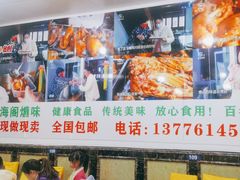 -芸海阁·农家私房菜(沙家浜景区出口店)