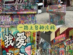 -黄桷坪涂鸦艺术街