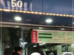 门面-芳婆糕团店(王府大街店)