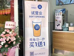 -茶百道(翠柏店)