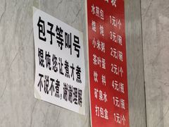 -甘记水煎包(文昌祠路店)