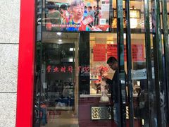 门面-杜六房(大沽路店)