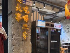 -贰回巷火锅馆(钟楼店)