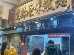 -達揚原味燉品(文明路店)