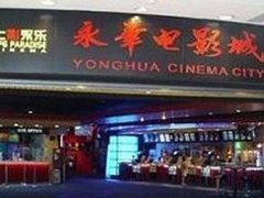 -SFC上影影城(港汇永华IMAX激光店)