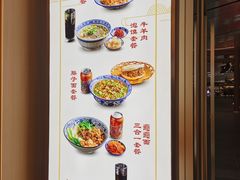 -樊记腊汁肉(西安咸阳国际机场店)